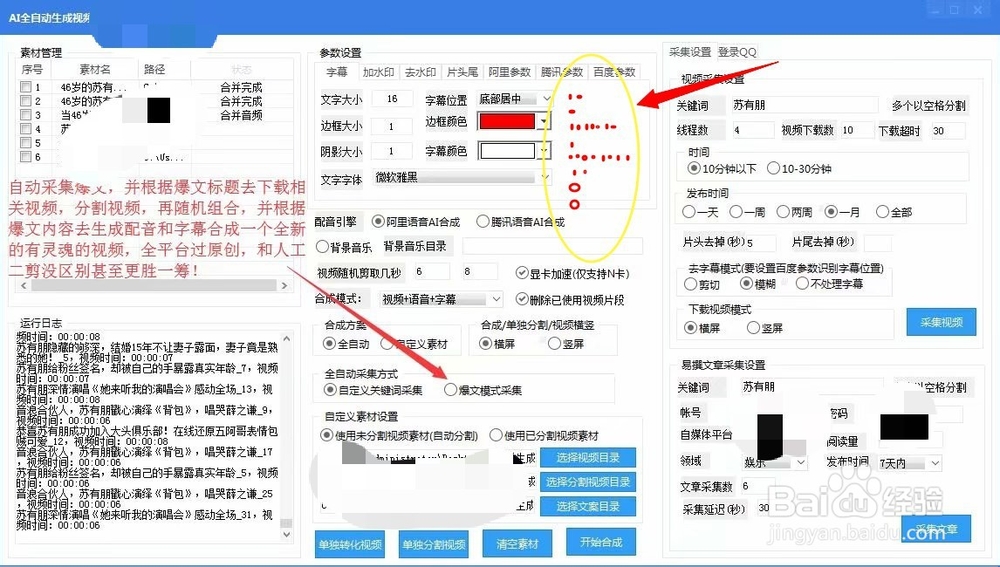 一分钟生成任何视频：DeepSeek引领人工智能创作新潮流！(图1)