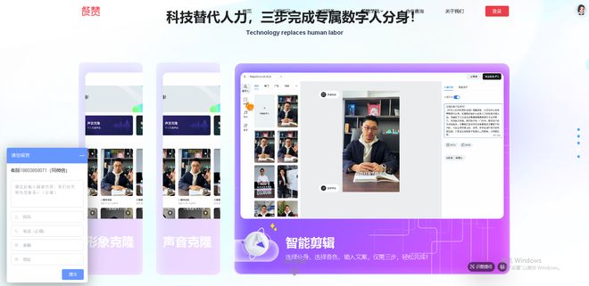 这8款国产AI数字人平台让小白也能简单实现AI数字人制作！(图9)
