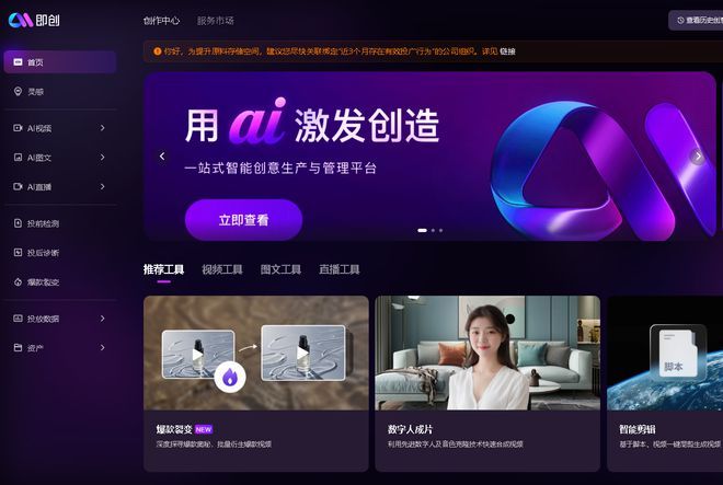 这8款国产AI数字人平台让小白也能简单实现AI数字人制作！(图7)