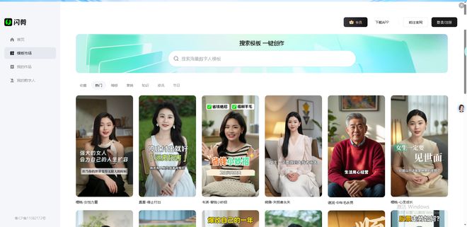 这8款国产AI数字人平台让小白也能简单实现AI数字人制作！(图5)