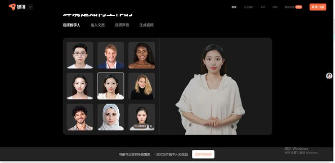 这8款国产AI数字人平台让小白也能简单实现AI数字人制作！(图8)