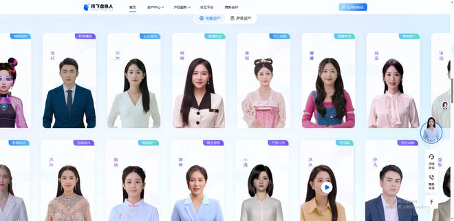 这8款国产AI数字人平台让小白也能简单实现AI数字人制作！(图4)