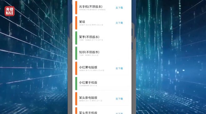 刷个视频隐私就被窃取！“3·15”晚会曝光“获客软件”→