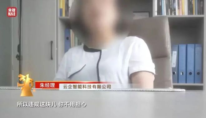 刷个视频隐私就被窃取！“3·15”晚会曝光“获客软件”→(图2)