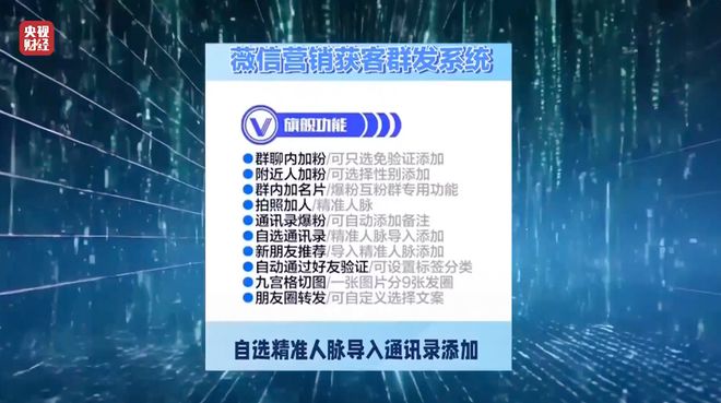刷个视频隐私就被窃取！“3·15”晚会曝光“获客软件”→(图3)