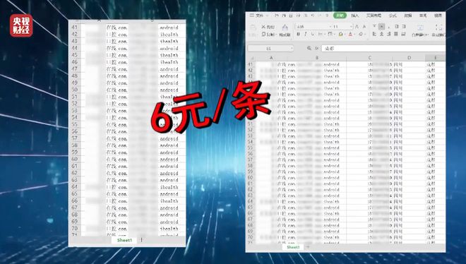 刷个视频隐私就被窃取！“3·15”晚会曝光“获客软件”→(图11)
