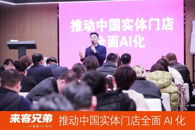 AI技术引领营销变革来客兄弟AI矩阵获客助力实体门店焕发新生(图2)