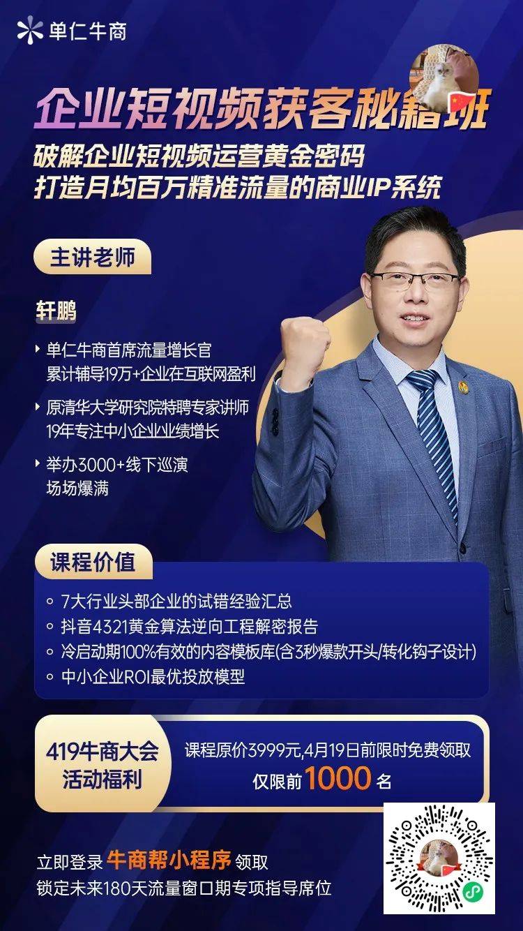 2025牛商大会即将开幕抢占数字化营销先机(图2)