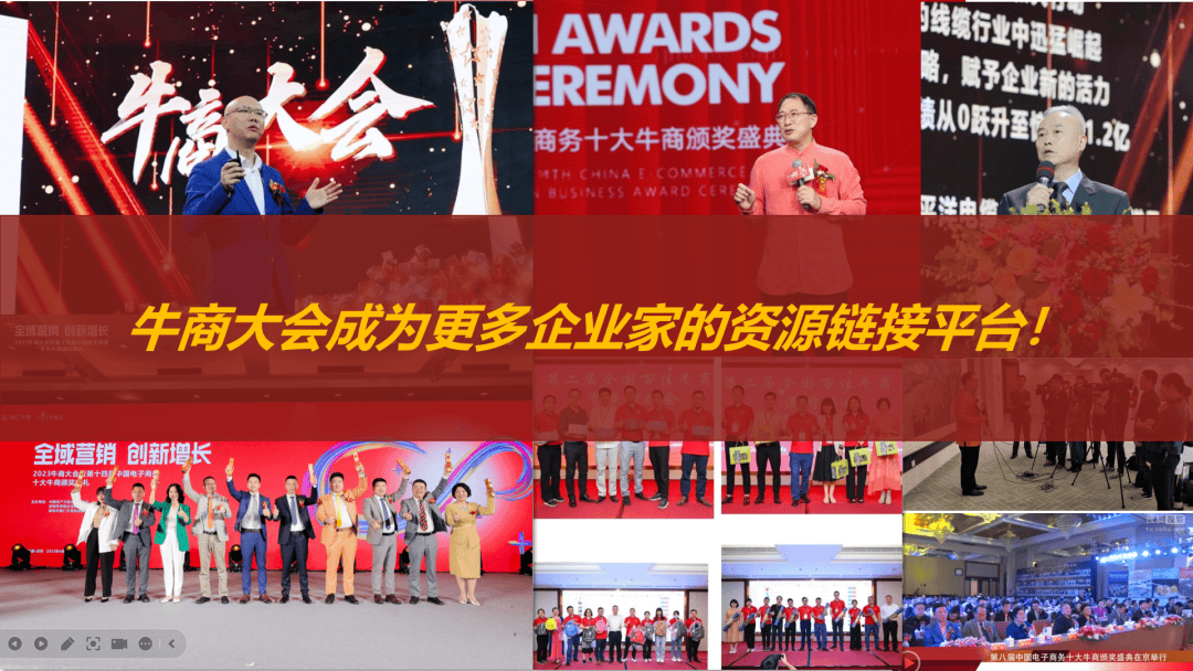 2025牛商大会即将开幕抢占数字化营销先机(图4)
