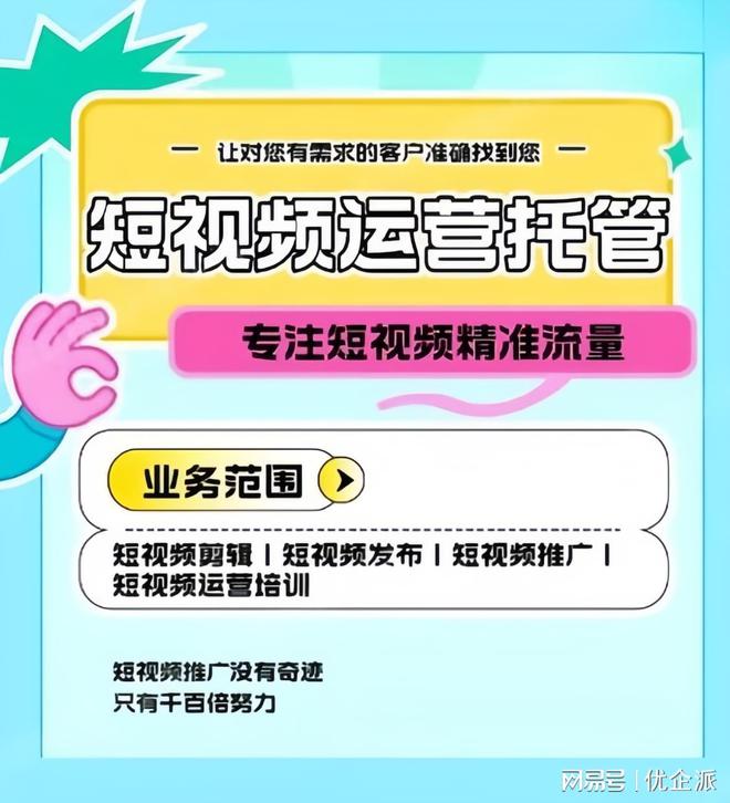 短视频矩阵跨平台推广短视频的营销新趋势(图2)