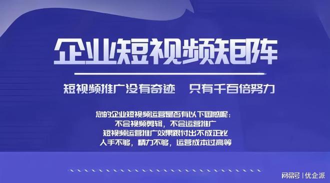短视频矩阵跨平台推广短视频的营销新趋势