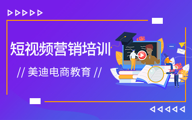 辽宁优普教育科技：拓展短视频电商培训课程满足多元需求
