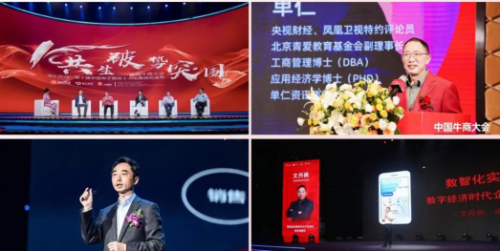 【倒计时3天！】抢占AI短视频营销先机2025牛商大会一起洞见未来！(图2)