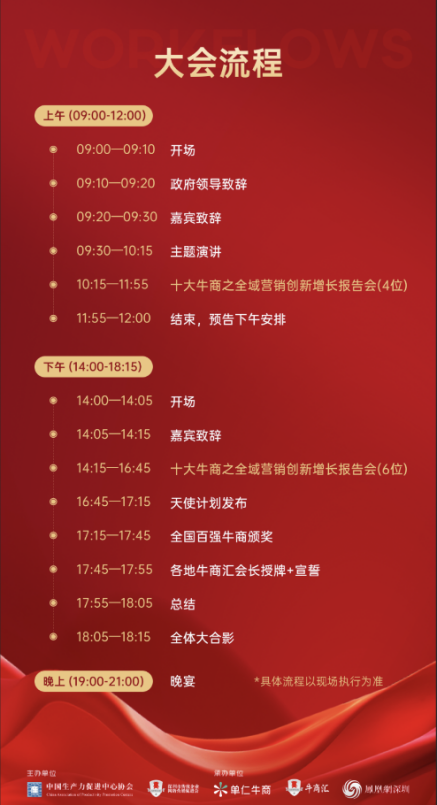 【倒计时3天！】抢占AI短视频营销先机2025牛商大会一起洞见未来！(图5)