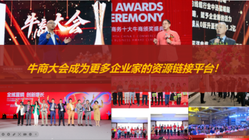 【倒计时3天！】抢占AI短视频营销先机2025牛商大会一起洞见未来！(图7)