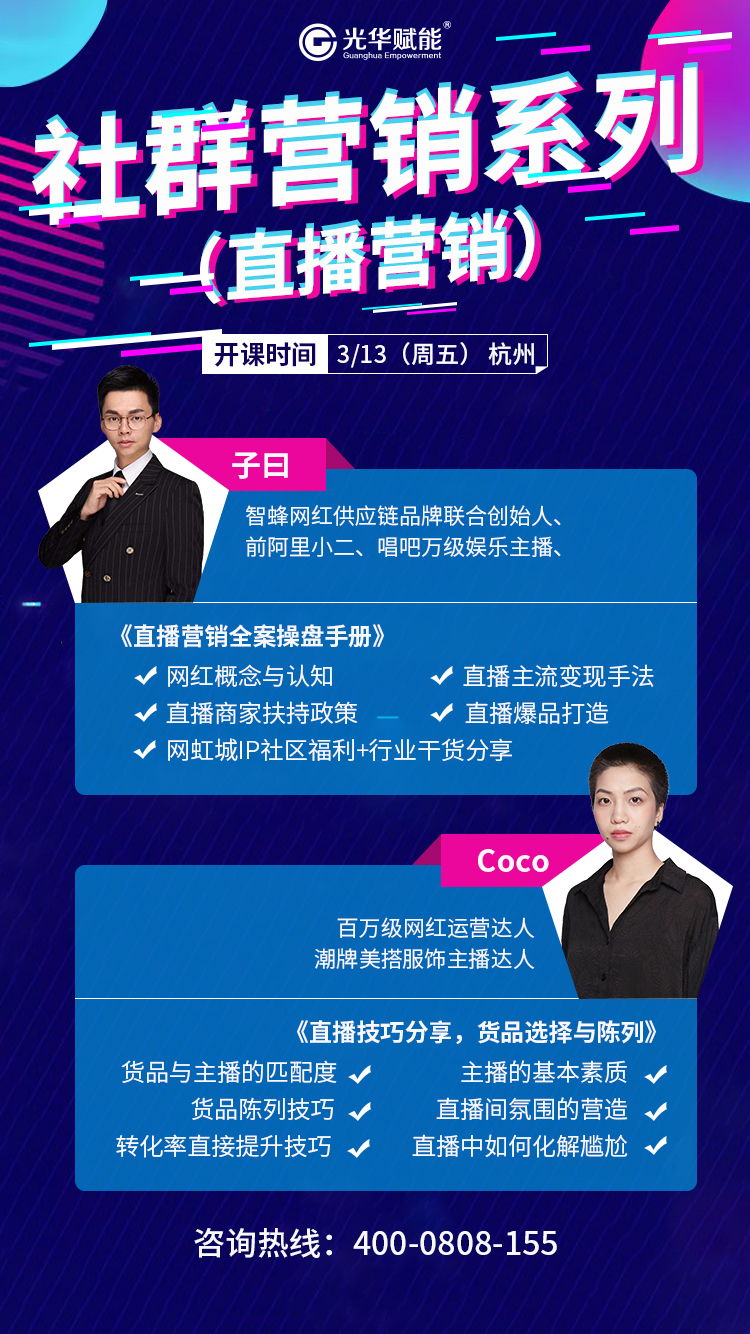 2025年短视频营销公开课 - 讲师宝(图1)