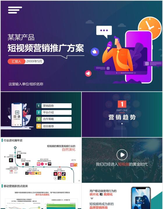 展会体检行业短信群发使用视频短信营销推广实施方案