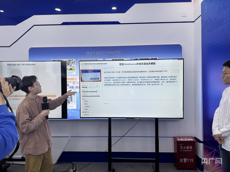 高质量发展看中国｜数智赋能产业发展 软件之城绽放AI活力