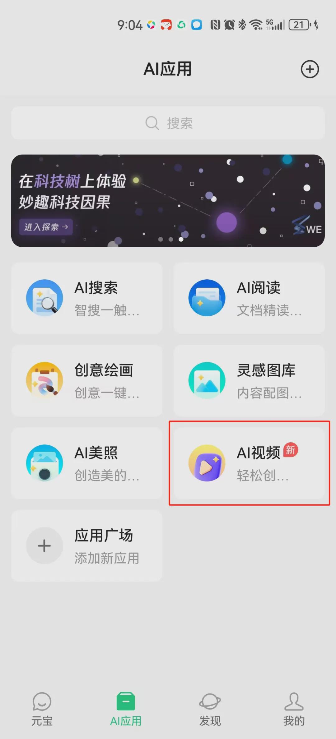 自媒体小白如何用搜狐简单AI轻松制作世界杯预选赛短视频