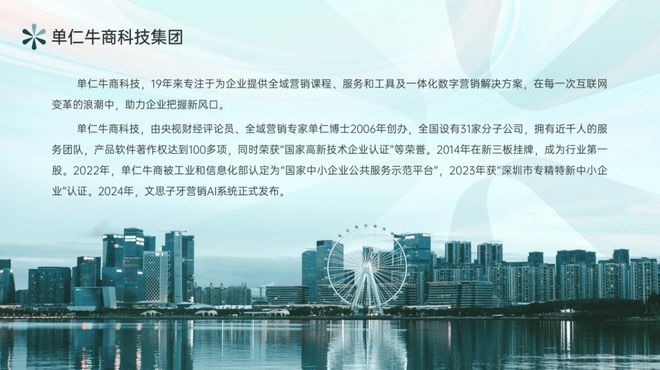 2025全域营销培训机构排名推荐：单仁牛商科技集团赋能中小企业(图1)