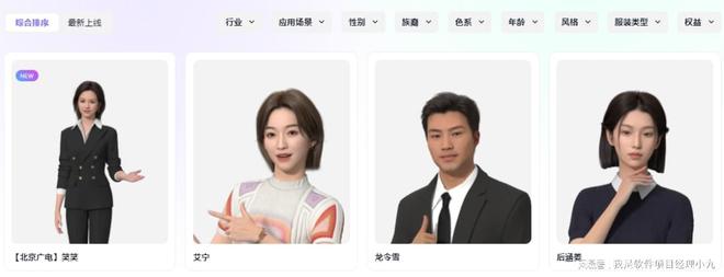 黏菌AI平台：评测国内知名3d数字人平台：有言(图1)