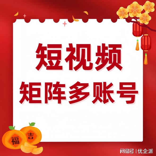 短视频矩阵软件：开启高效获客新模式(图2)