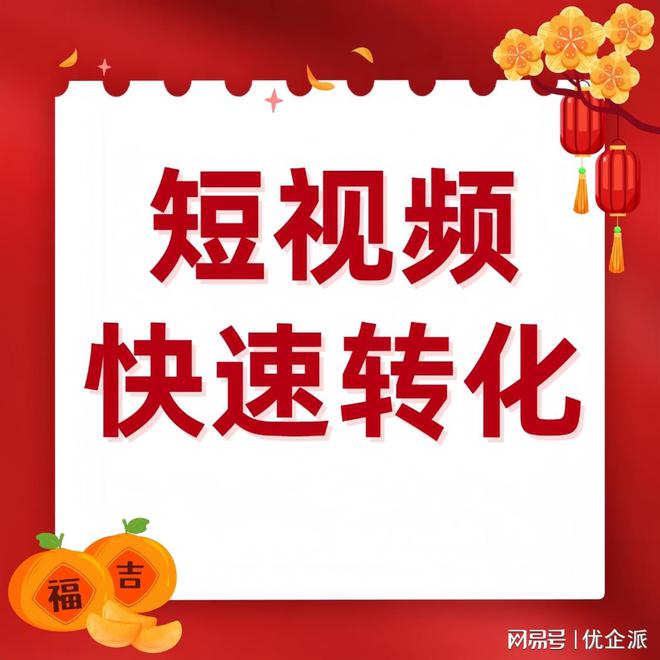 短视频矩阵软件：开启高效获客新模式(图3)