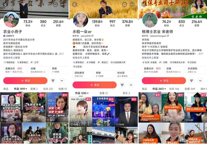 当手机成为“新农具”“蔬菜之乡”的新农人在快手点亮云上课堂(图7)
