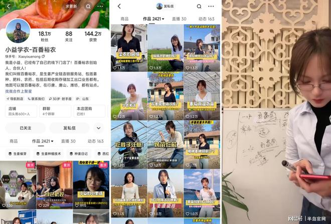 当手机成为“新农具”“蔬菜之乡”的新农人在快手点亮云上课堂(图2)