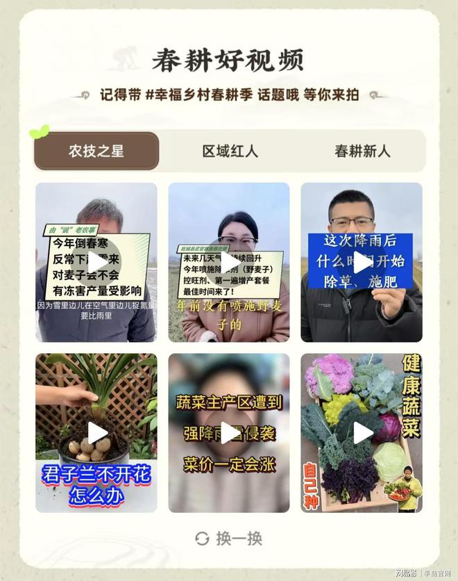 当手机成为“新农具”“蔬菜之乡”的新农人在快手点亮云上课堂(图6)