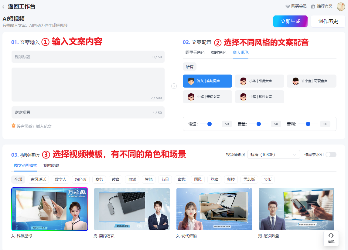 ai制作短视频线分钟搞定一个