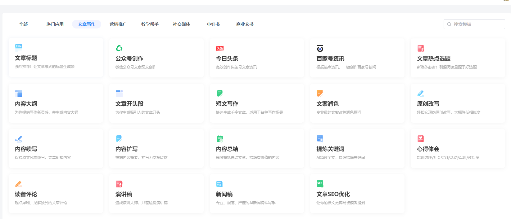 ai制作短视频线分钟搞定一个(图2)