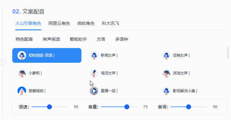 ai制作短视频线分钟搞定一个(图3)