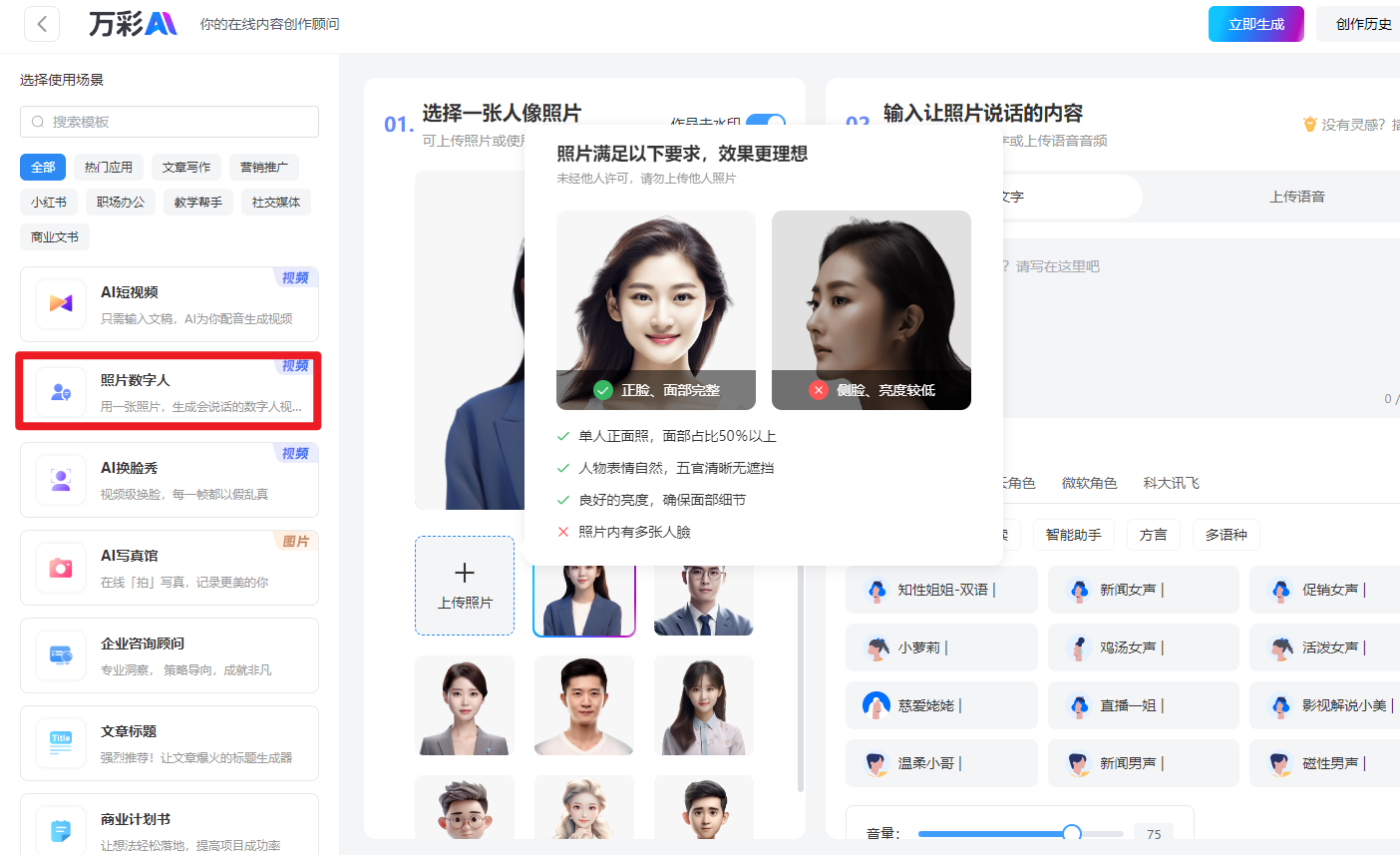 ai制作短视频线分钟搞定一个(图6)