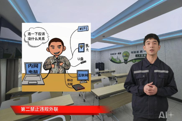 国网平凉供电公司：首次运用AI数字人打造培训宣贯新场景
