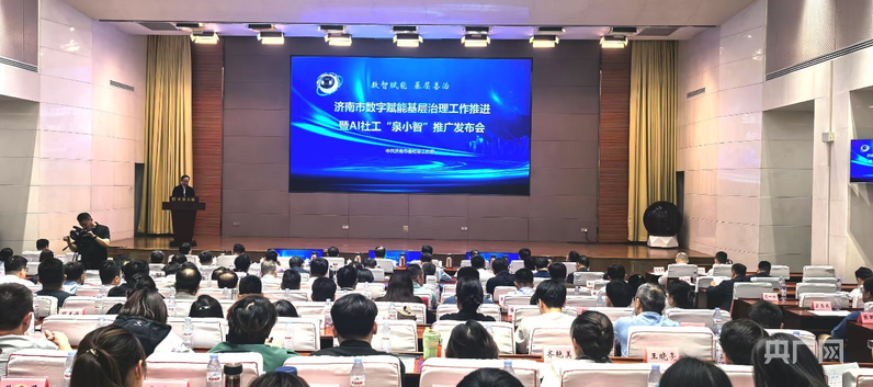 山东济南：AI社工开启基层治理新模式(图3)