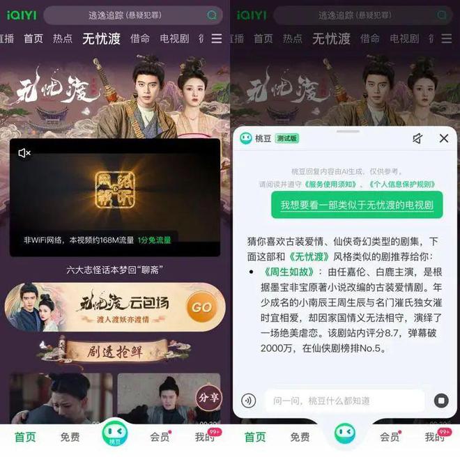 用AI做“跳看”爱奇艺要让用户掌握主动权(图4)