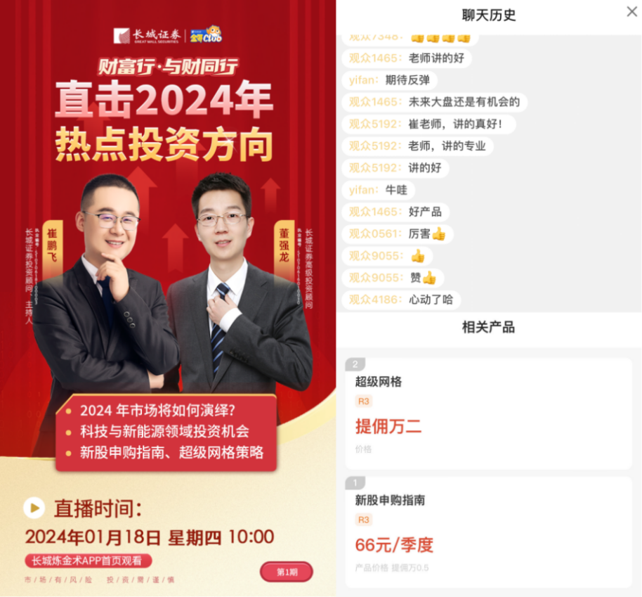 长城证券：短视频+直播新媒体矩阵下的券商文化传播新纪元(图3)