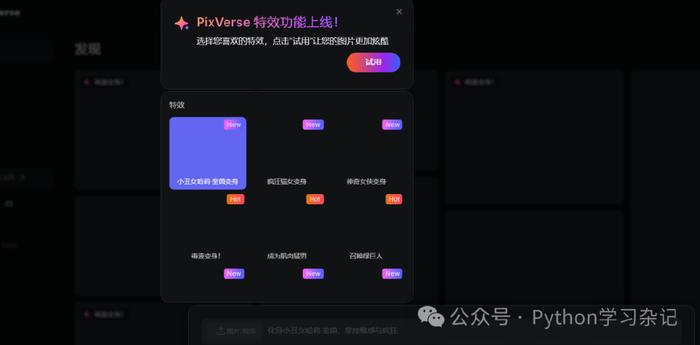 5款AI视频生成工具介绍(图4)