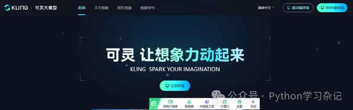 5款AI视频生成工具介绍(图3)