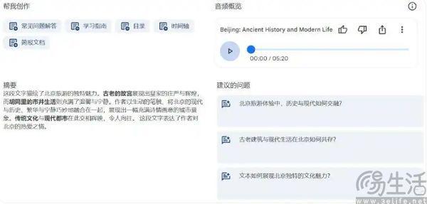 微软CEO放弃听播客AI技术又一“受害者”出现了(图5)