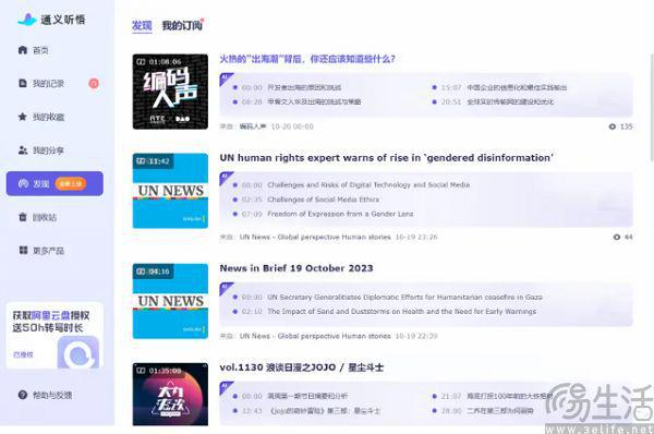 微软CEO放弃听播客AI技术又一“受害者”出现了(图6)