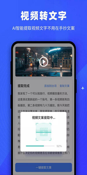 深度解析：AI短视频技术革新引领文化传播新趋势