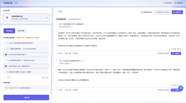 文思子牙矩阵营销AI系统：提升短视频全域营销效能高效引流与精准获客(图2)