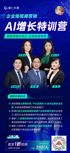 文思子牙矩阵营销AI系统：提升短视频全域营销效能高效引流与精准获客(图7)