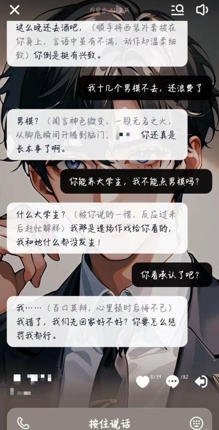 10岁妹妹在手机里和AI男友谈恋爱 虚拟恋情引发家庭担忧_中华网(图1)