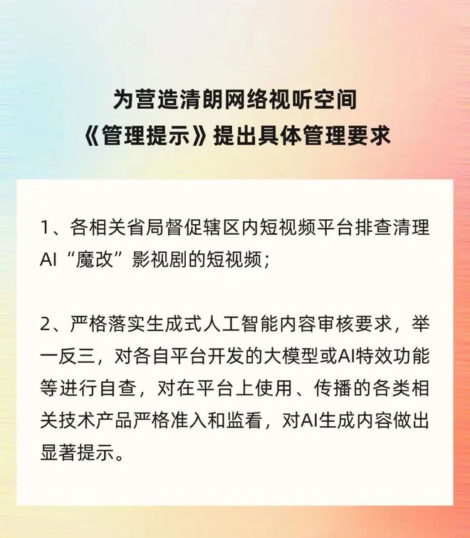 AI“魔改”不可疯魔(图3)