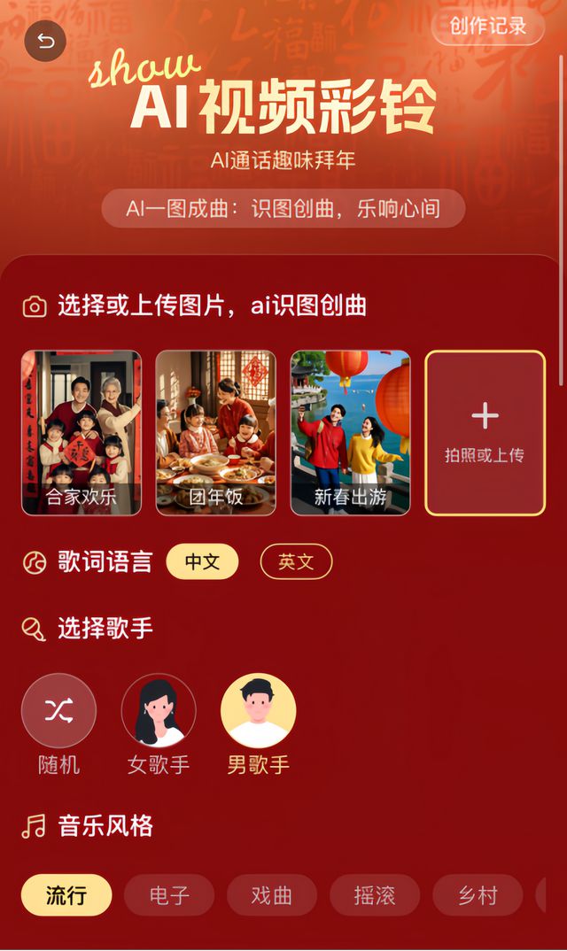 中国移动视频彩铃蛇年春节一起AI中国年(图3)