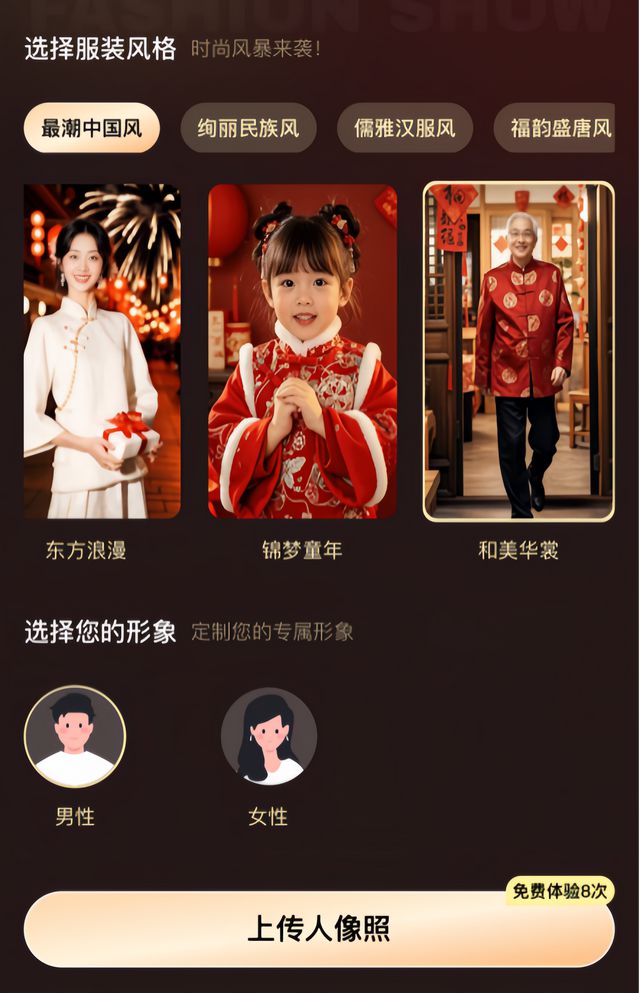中国移动视频彩铃蛇年春节一起AI中国年(图1)