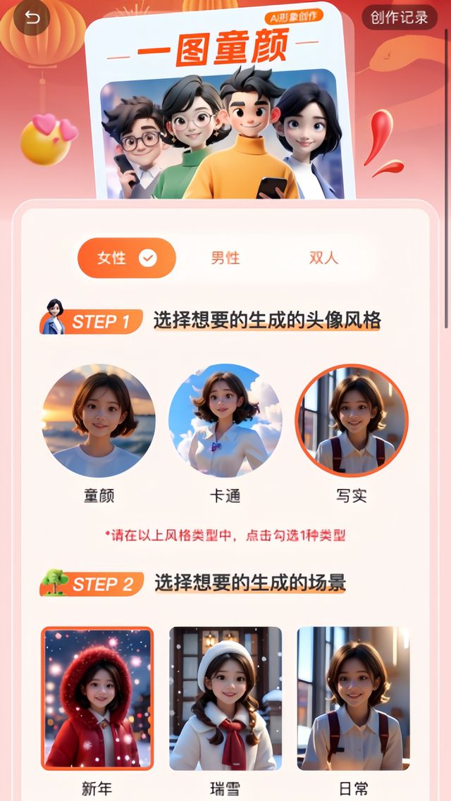 中国移动视频彩铃蛇年春节一起AI中国年(图4)